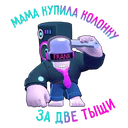 ស្ទីកเกอร์